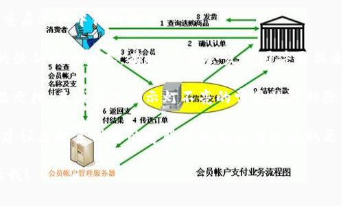 在您的请求中提到的内容涉及到 tokenim 标志不亮的问题。如果您需要解决这个问题，通常涉及到几个方面，以下是解决这个问题的可能步骤：

1. **确认硬件连接**：确保设备与网络的连接是正常的。如果设备是通过 USB 或其他方式连接，确保它们已经正确连接，无松动。

2. **检查电源**：确保设备已通电，指示灯可能没有亮起是因为设备没有接收到电源。

3. **重启设备**：尝试重启设备。一些问题可能在重启过程中得到解决。

4. **查看软件更新**：确保您正在使用的是设备的最新软件版本。有时，厂商会发布固件更新来解决已知的问题。

5. **查看产品文档**：参考设备的用户手册或产品文档，查找有关指示灯不亮的常见故障排除步骤。

6. **联系客服**：如果这些步骤都没有解决问题，建议您联系设备的客服或技术支持以获取更多帮助。

如果您有更具体的问题或需要详细的指导，请告诉我！