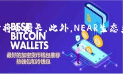 在TP钱包中添加NEAR币的步骤相对简单。接下来，