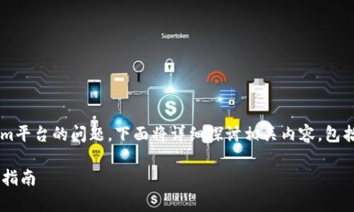 关于将SHIB（Shiba Inu）转移到Tokenim平台的问题，下面将详细探讨相关内容，包括转账的步骤、注意事项以及潜在的问题。

如何将SHIB转移到Tokenim平台的详细指南
