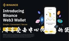 most_titletp钱包是否支持狗狗币（Dogecoin）的存储与